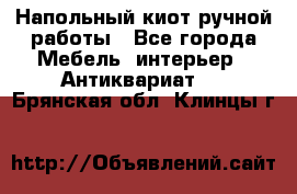 Напольный киот ручной работы - Все города Мебель, интерьер » Антиквариат   . Брянская обл.,Клинцы г.